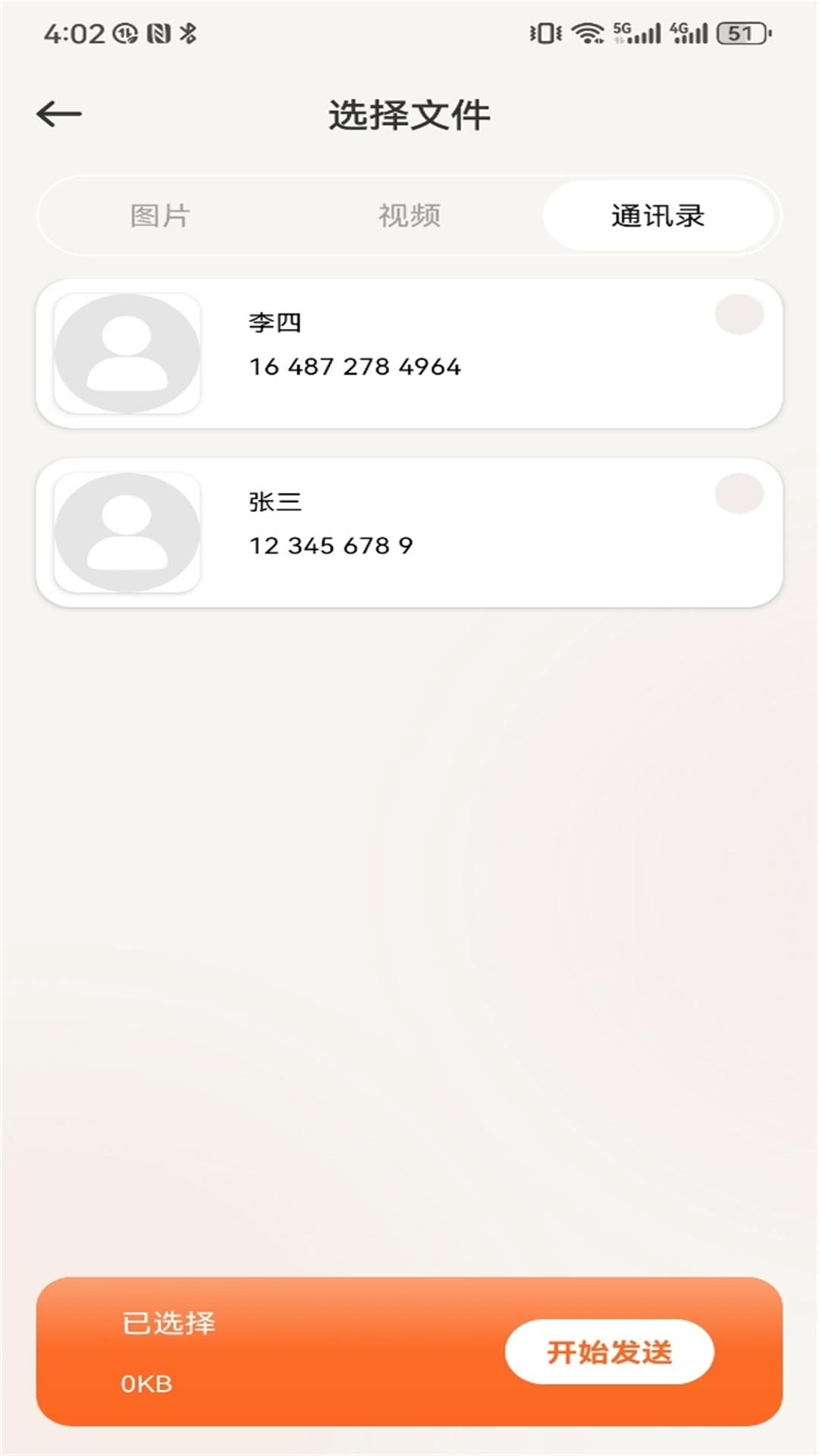 精彩截图-唧唧DOWN2026官方新版