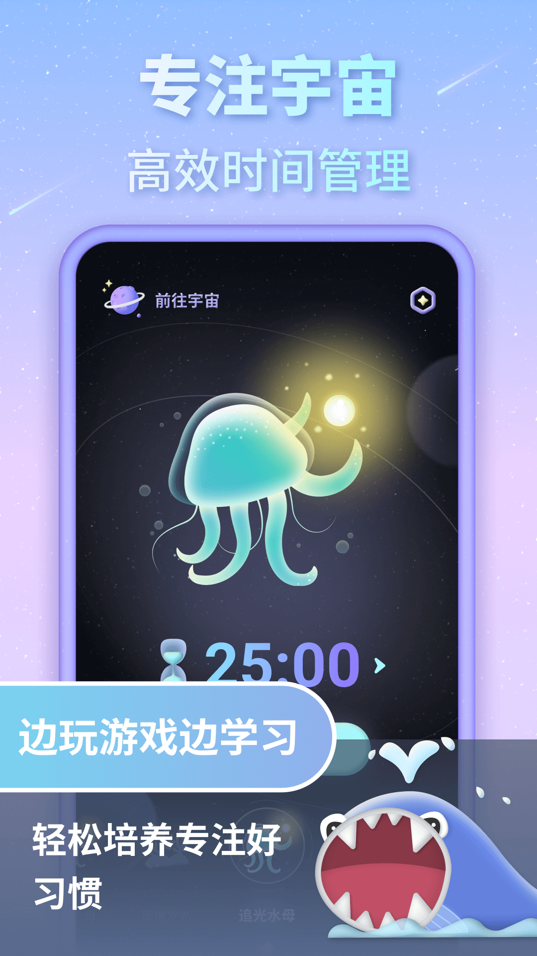精彩截图-专注宇宙2025官方新版
