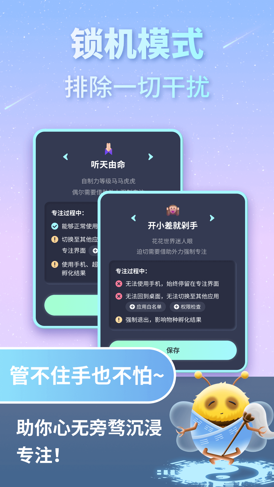 精彩截图-专注宇宙2025官方新版