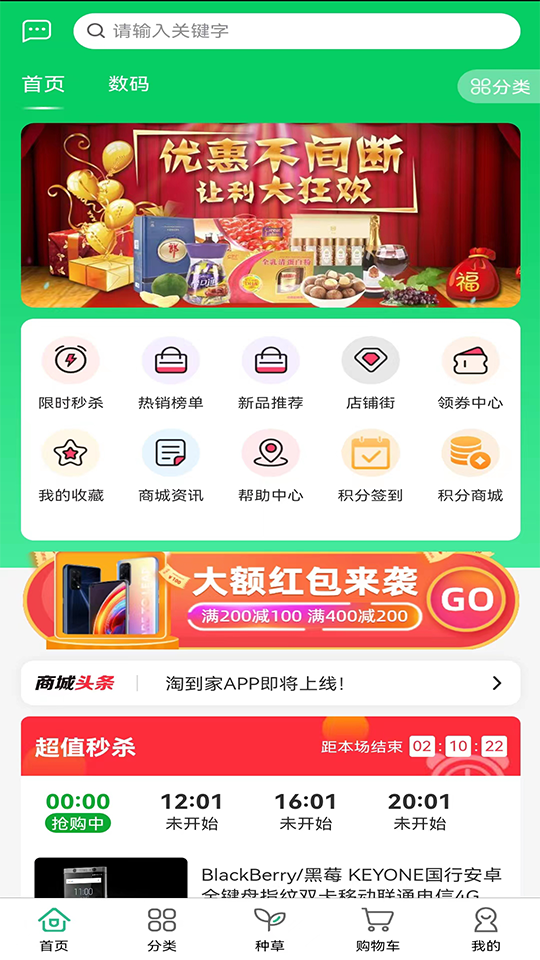 精彩截图-淘到家2026官方新版