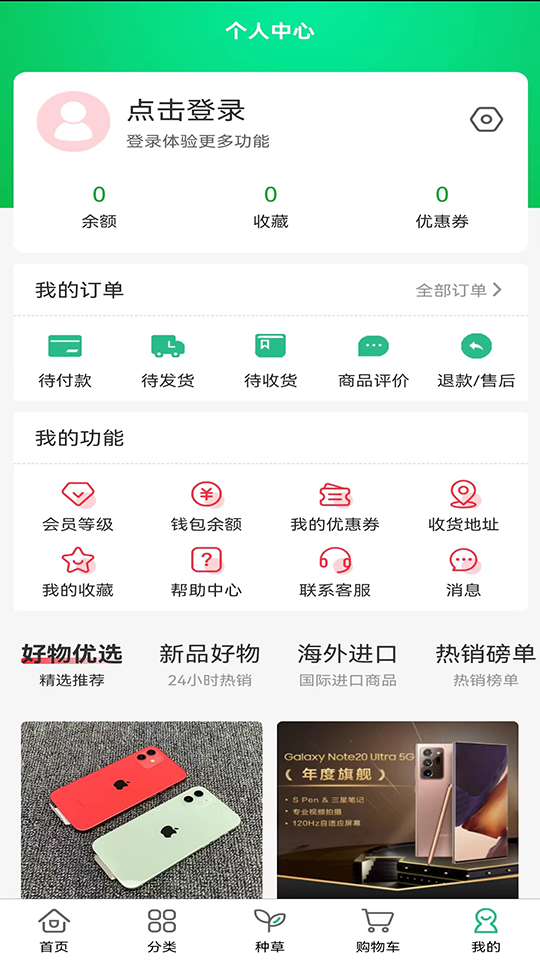 精彩截图-淘到家2026官方新版