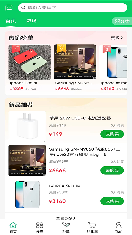 精彩截图-淘到家2026官方新版