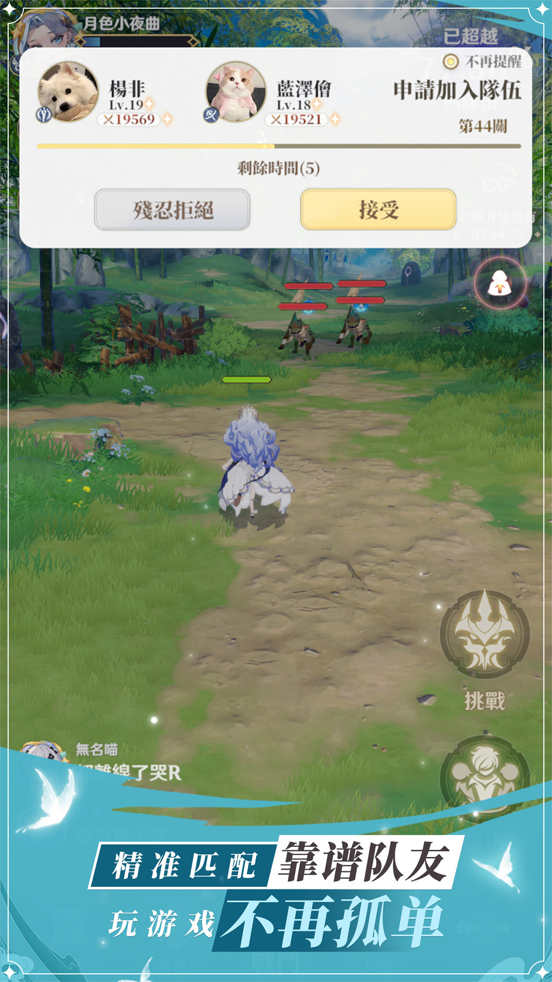 龙与世界的尽头无限材料版VIP版