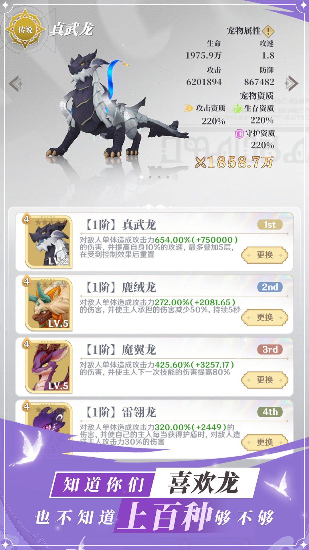 龙与世界的尽头无限材料版免费版本