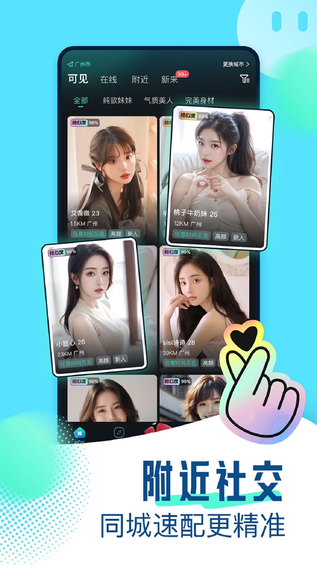 精彩截图-可见2026官方新版