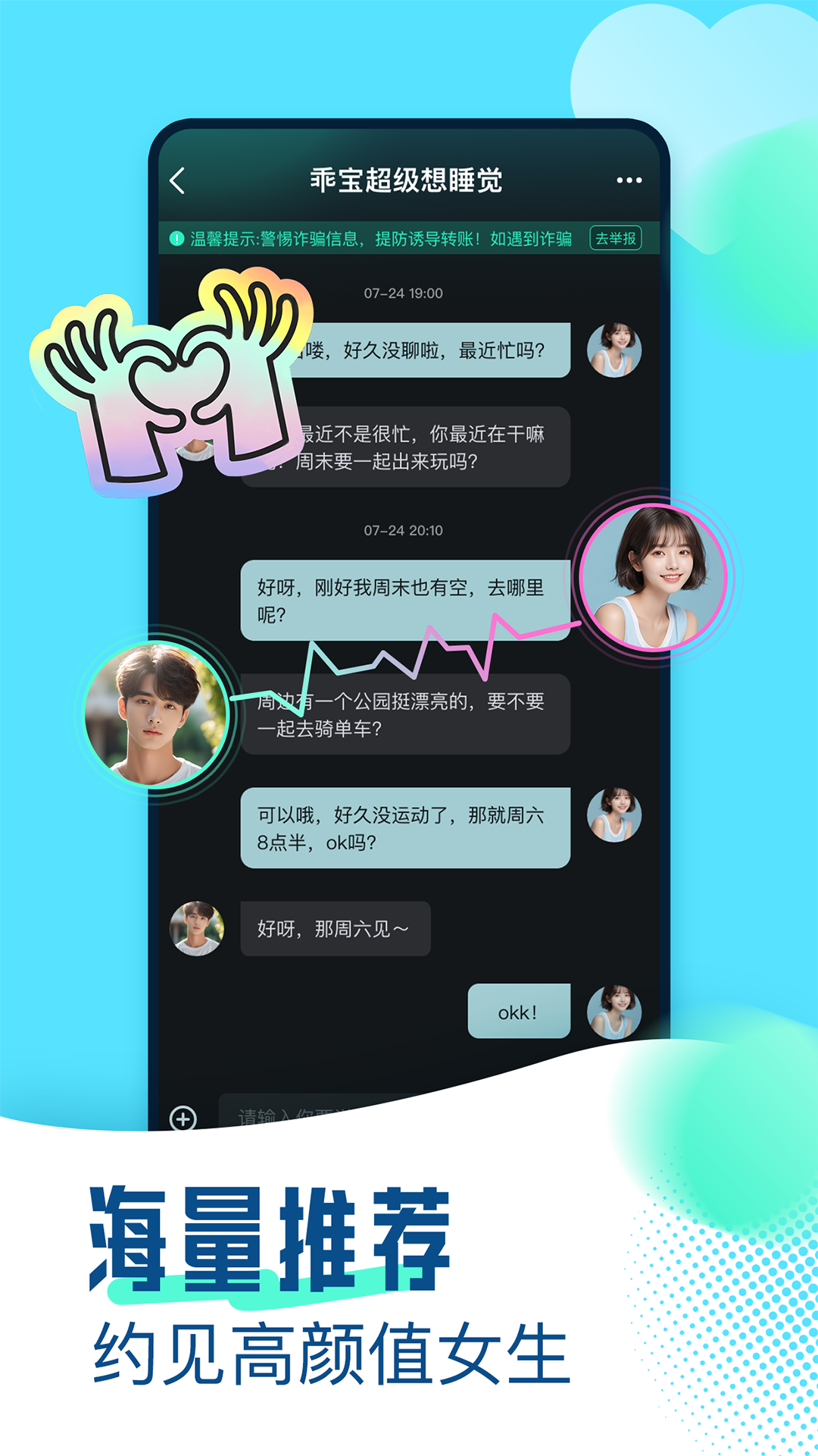 精彩截图-可见2025官方新版