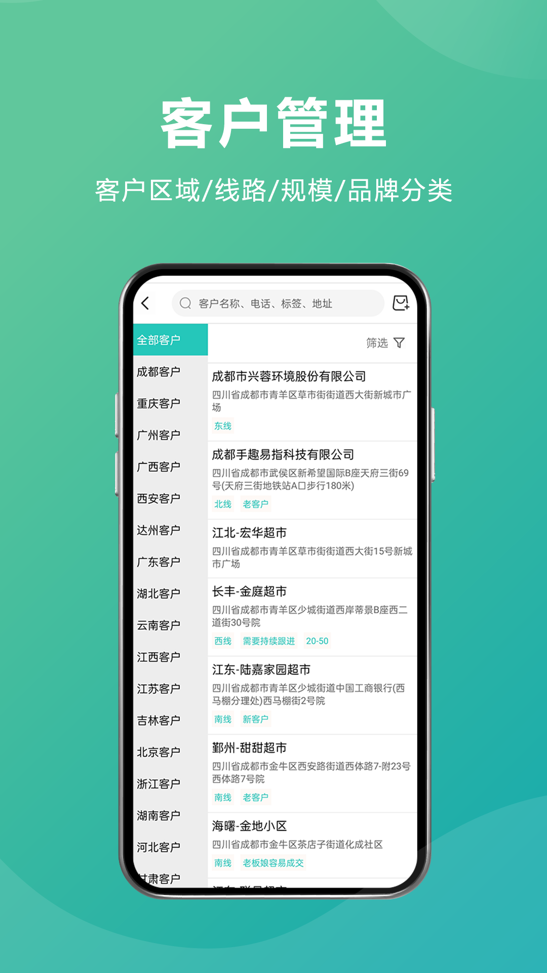 精彩截图-管家婆易指快销2026官方新版