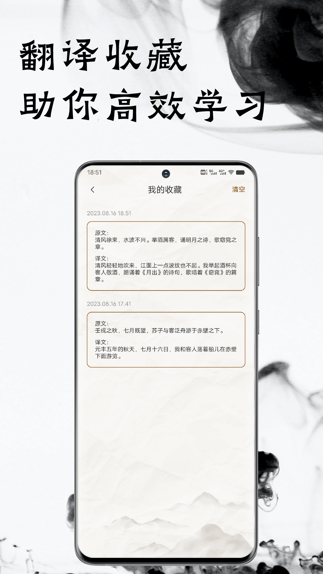 精彩截图-文言文翻译器2025官方新版
