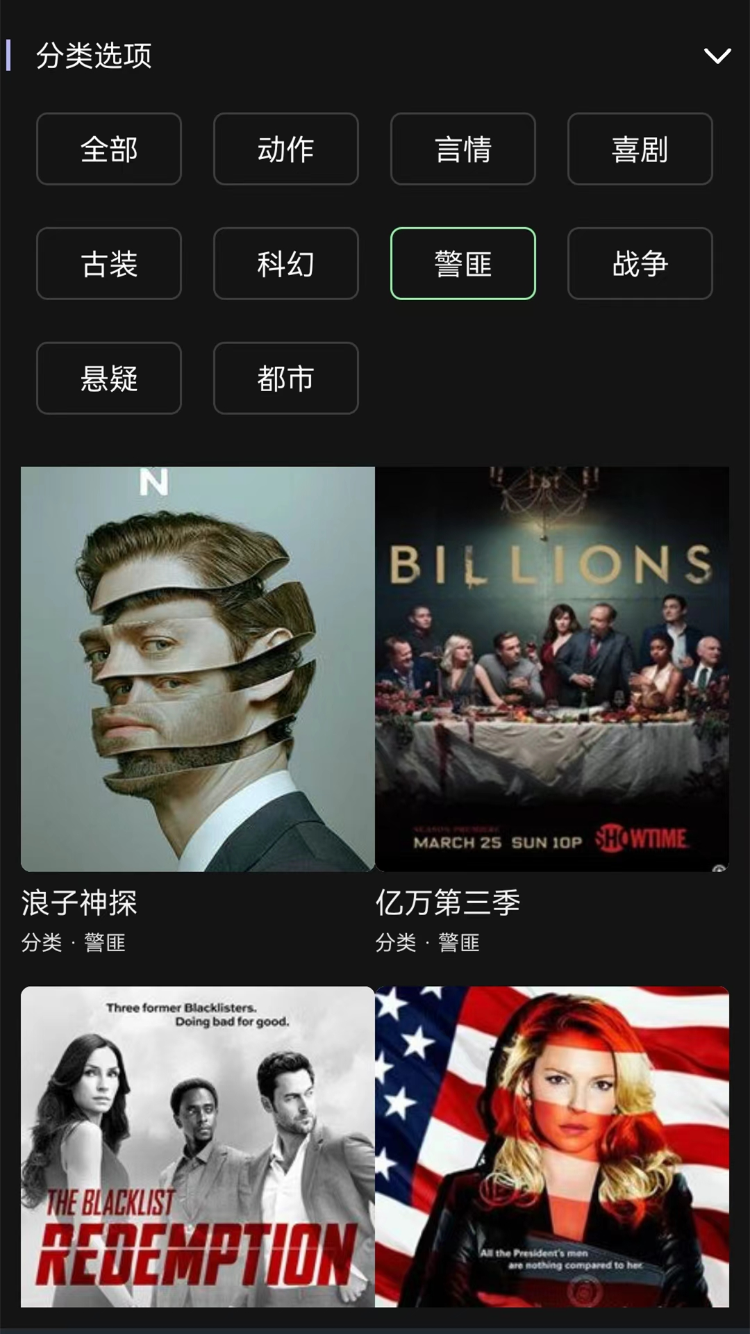 精彩截图-爱看美剧2025官方新版