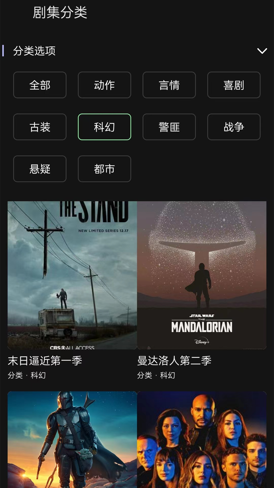 精彩截图-爱看美剧2025官方新版