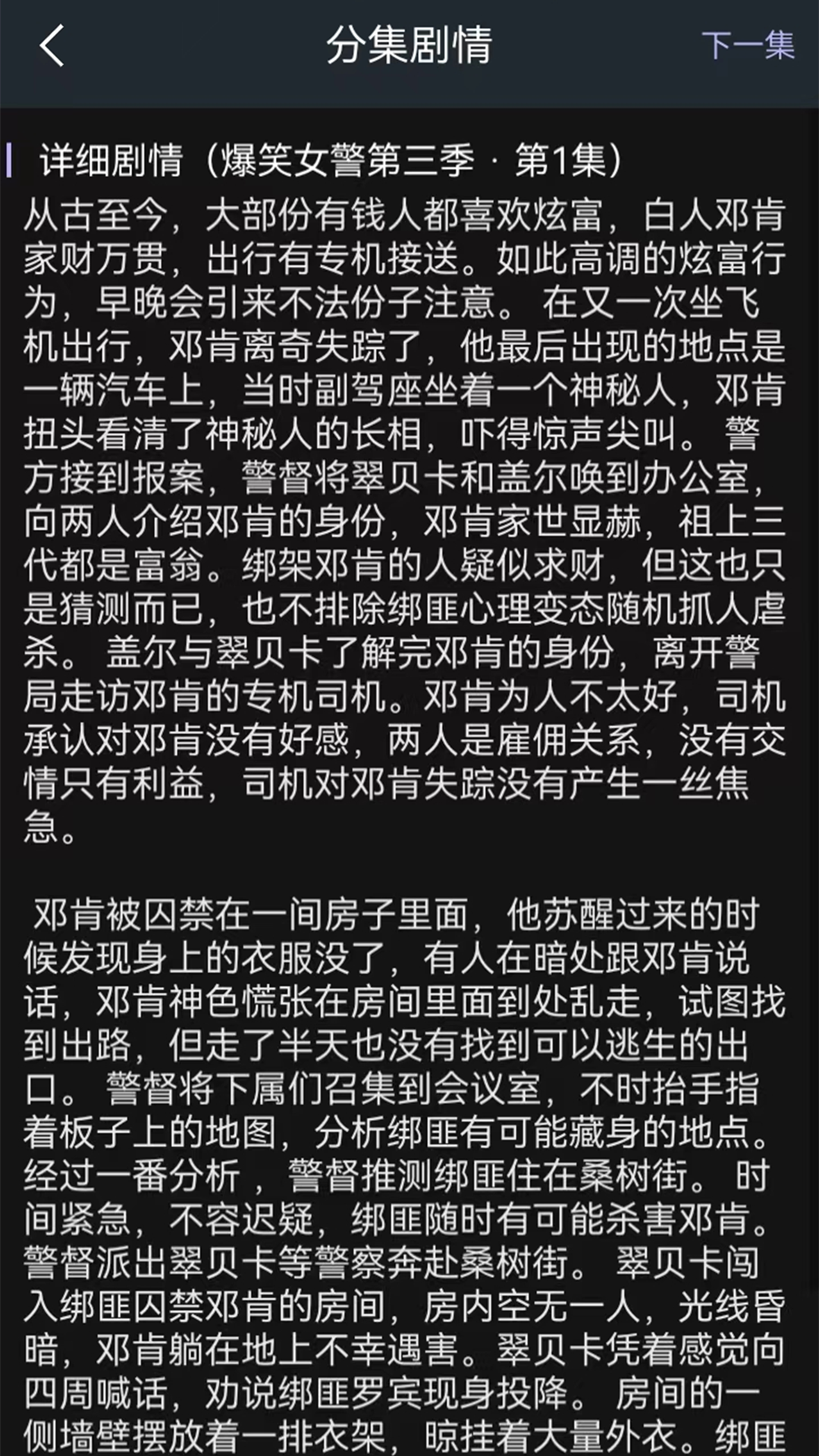 精彩截图-爱看美剧2025官方新版