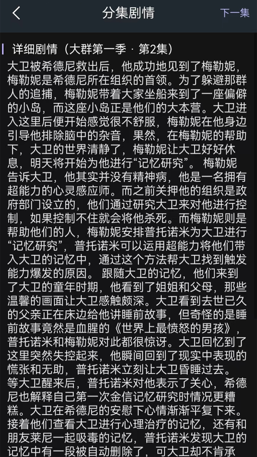 精彩截图-爱看美剧2025官方新版