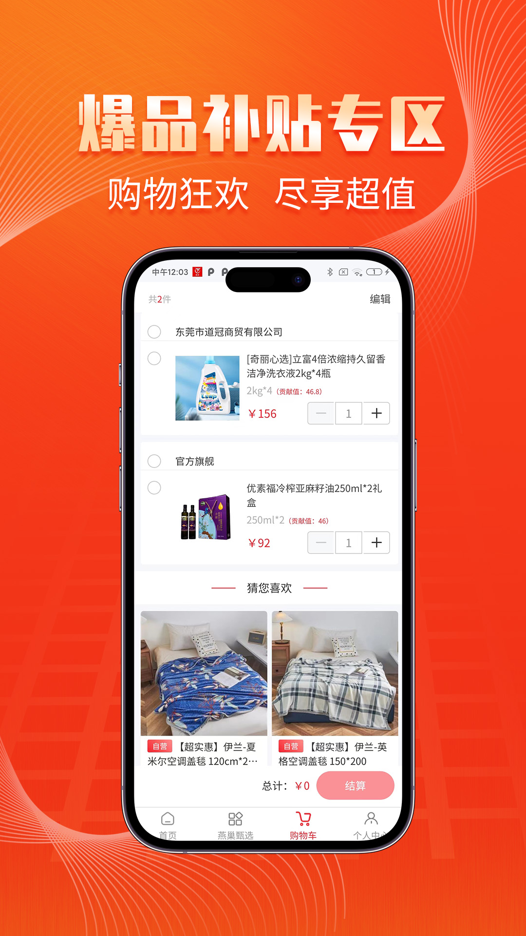 燕巢数字外卖安卓版高清截图