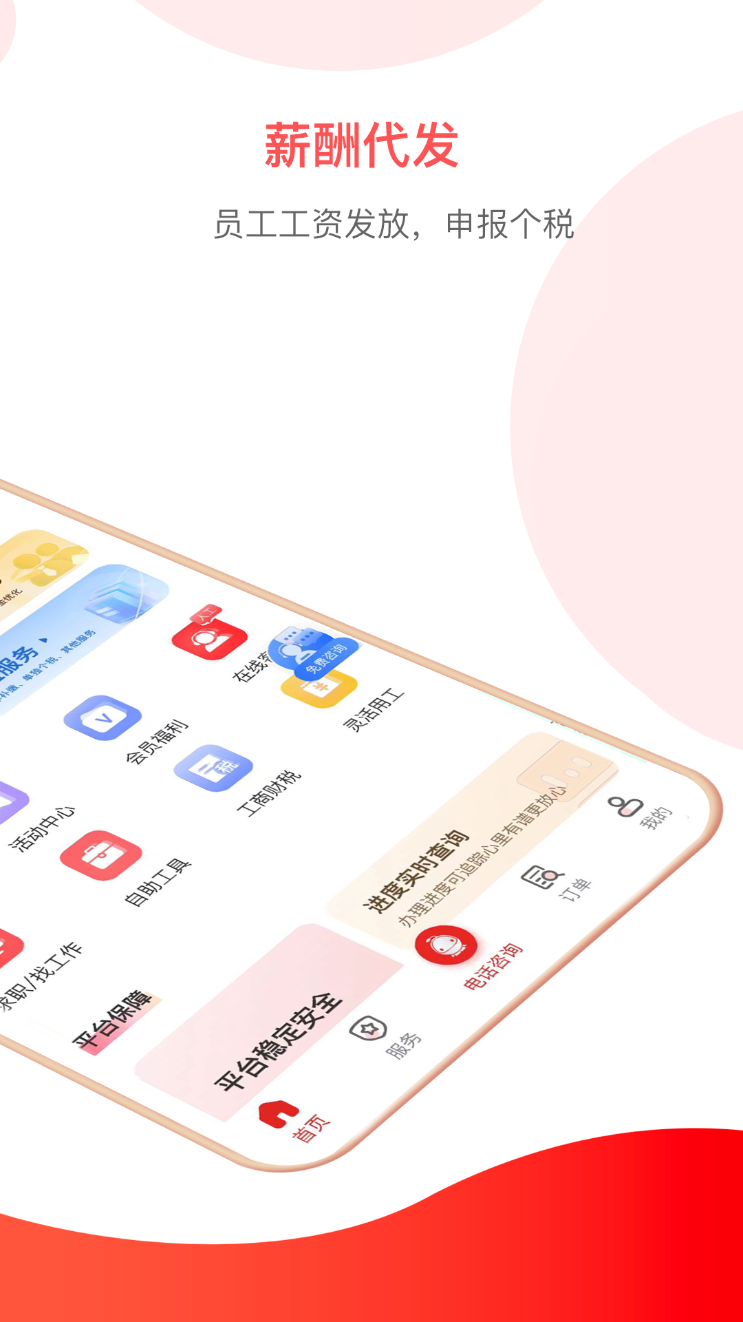 精彩截图-小豆HR2025官方新版