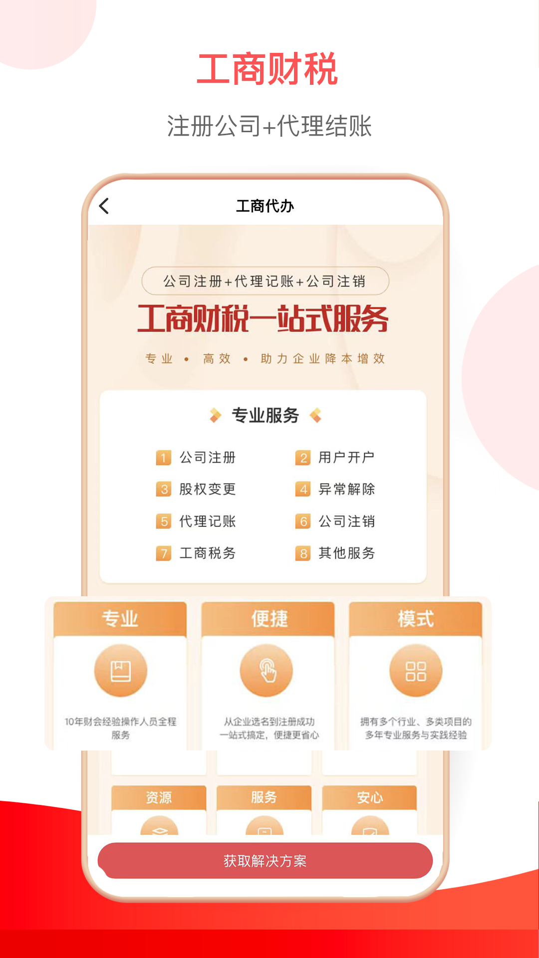 精彩截图-小豆HR2025官方新版