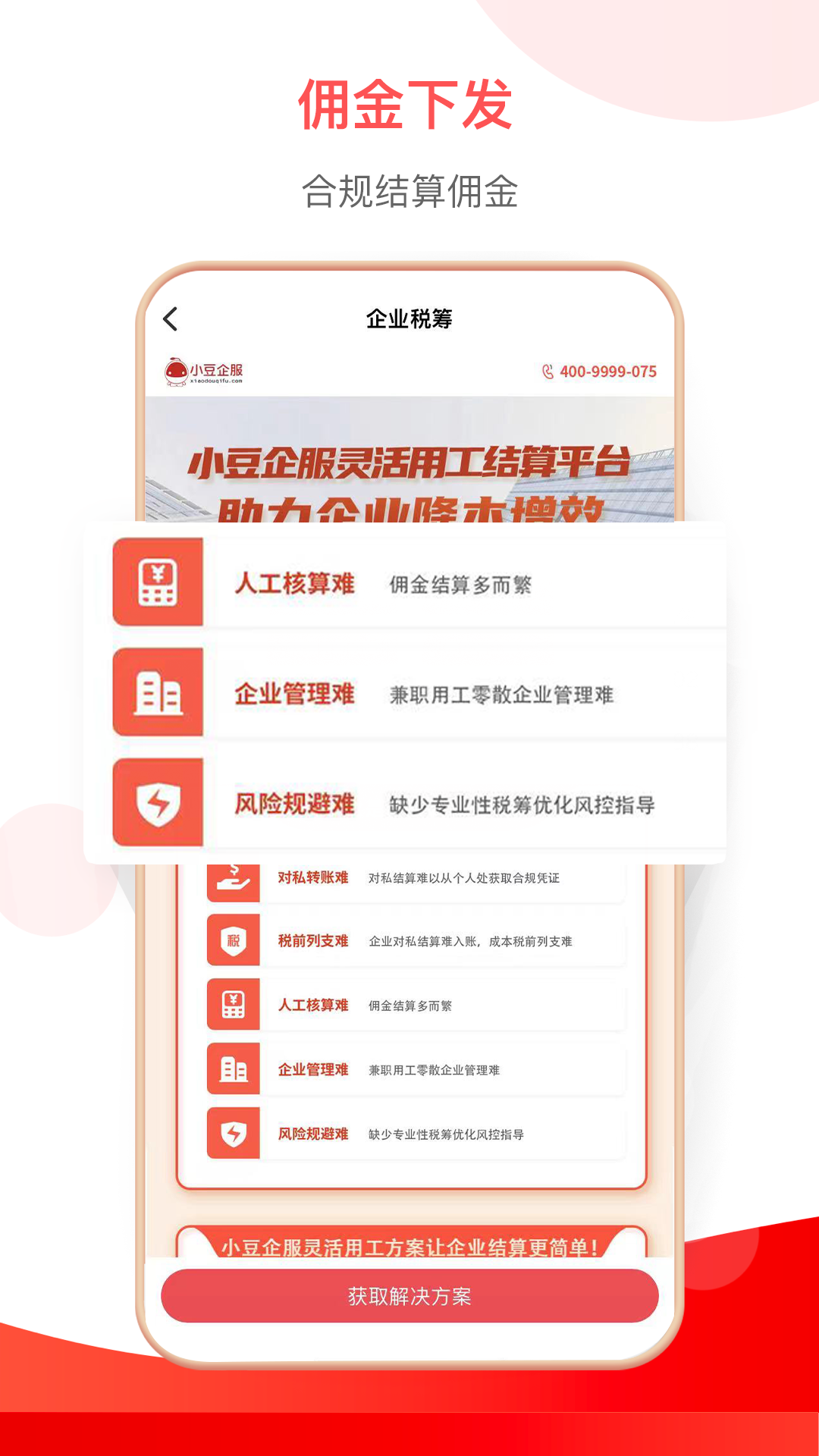精彩截图-小豆HR2025官方新版