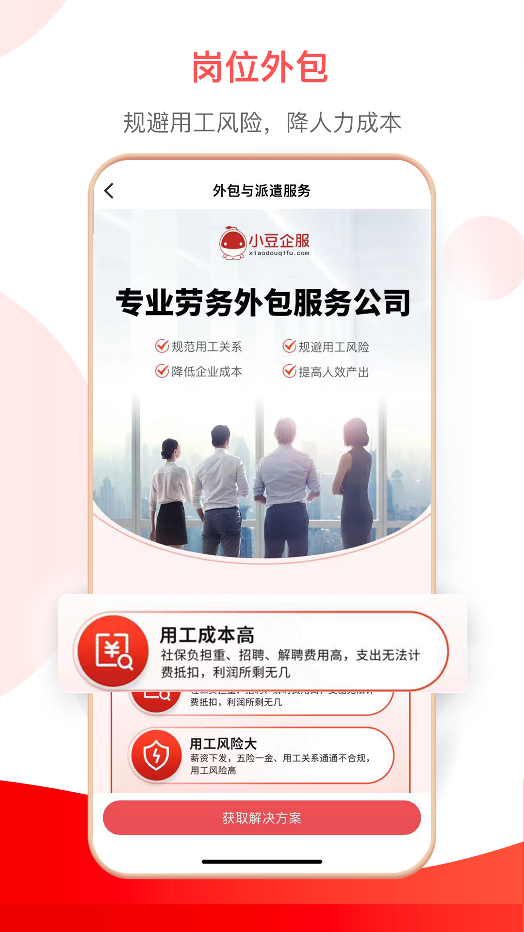 精彩截图-小豆HR2025官方新版