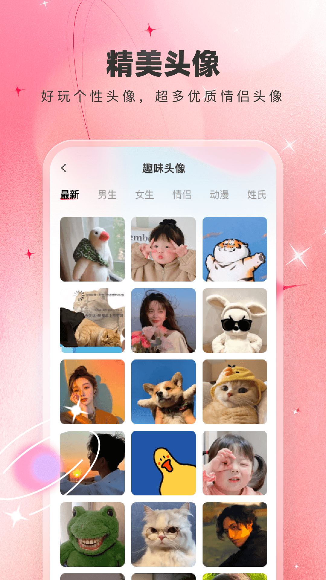 精彩截图-免费主题壁纸大全2025官方新版