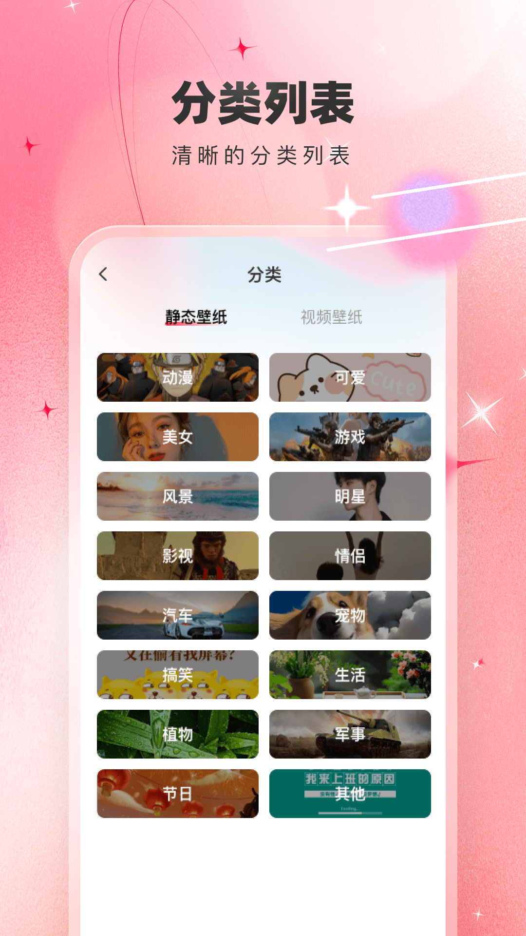 精彩截图-免费主题壁纸大全2025官方新版