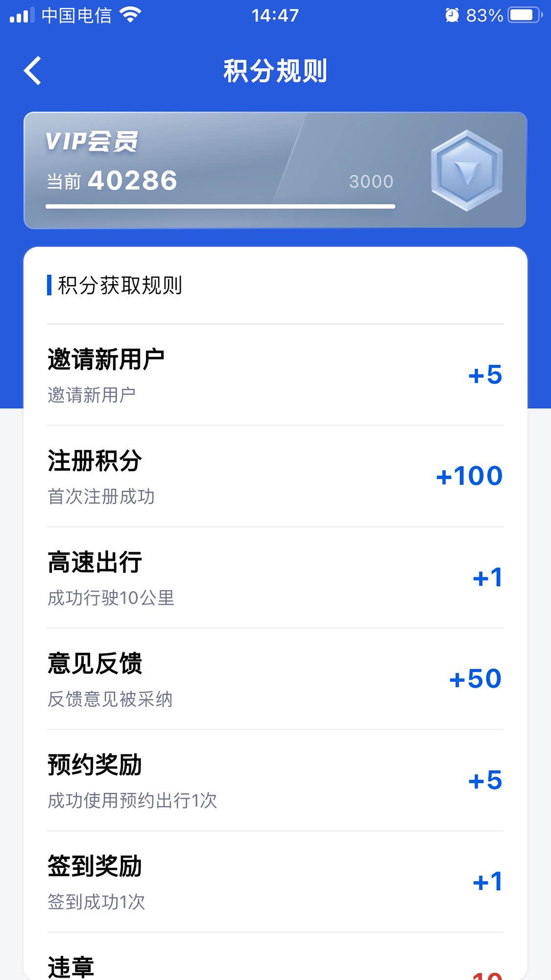 精彩截图-高速智行2026官方新版