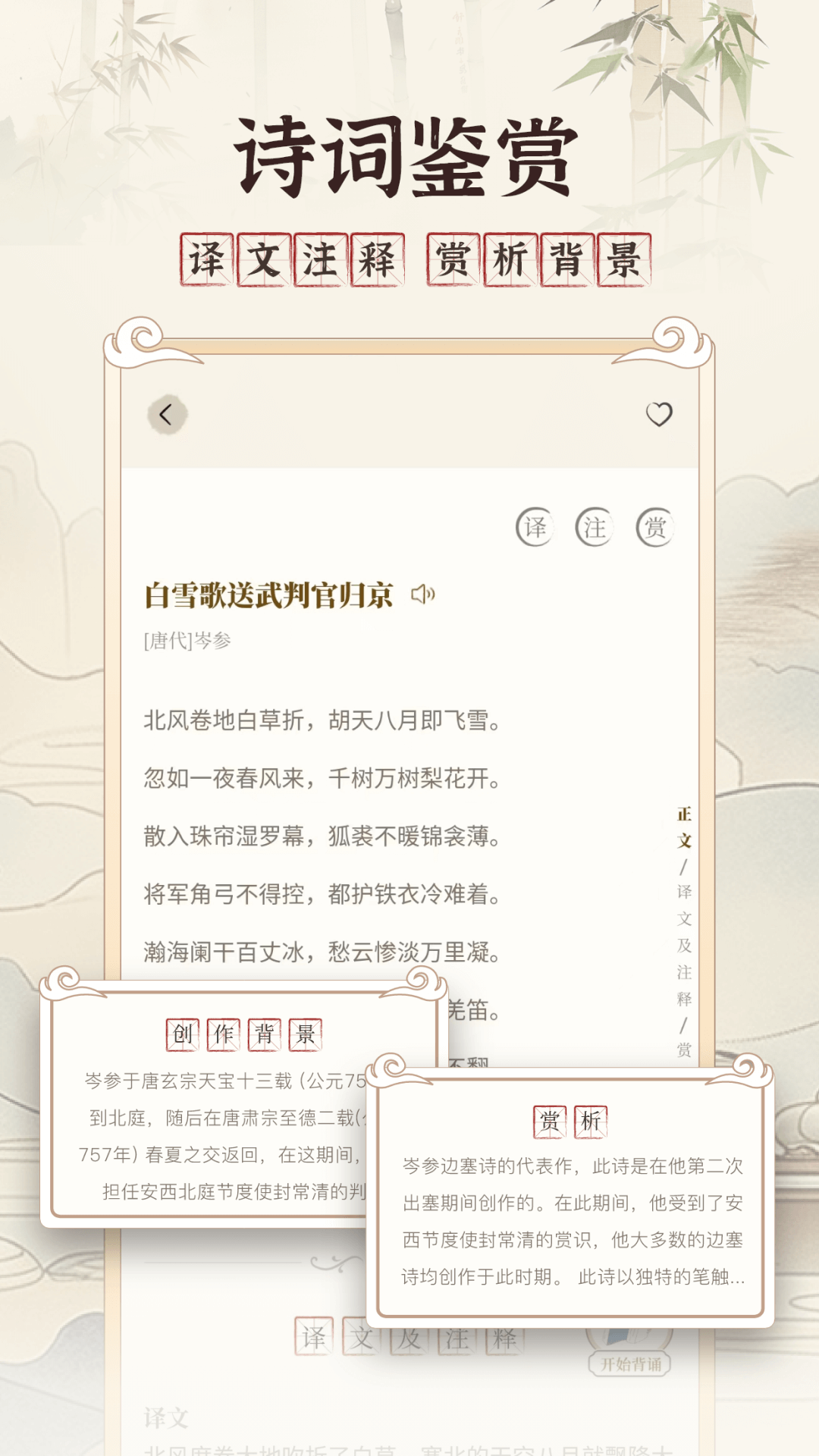 精彩截图-古文翻译器2024官方新版