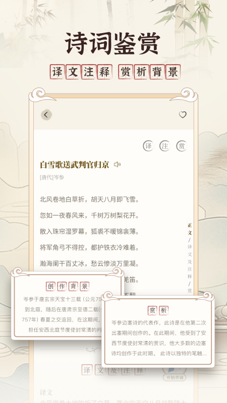 精彩截图-古文翻译器2025官方新版