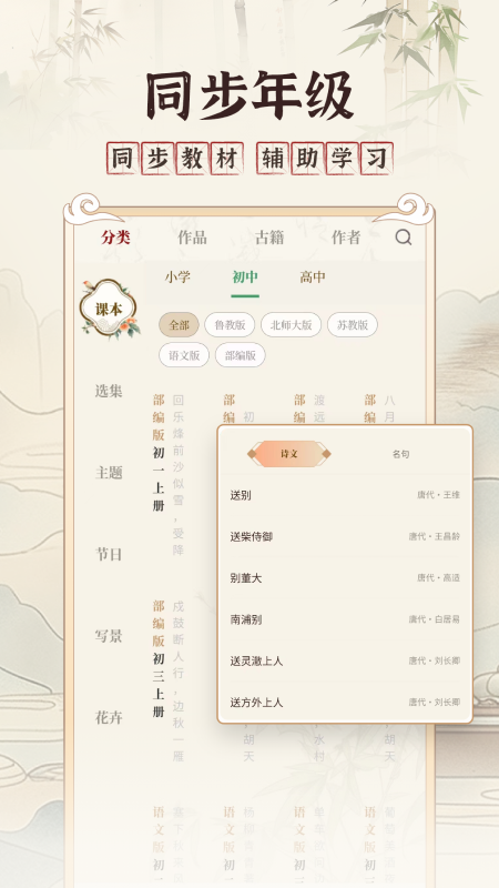 精彩截图-古文翻译器2025官方新版