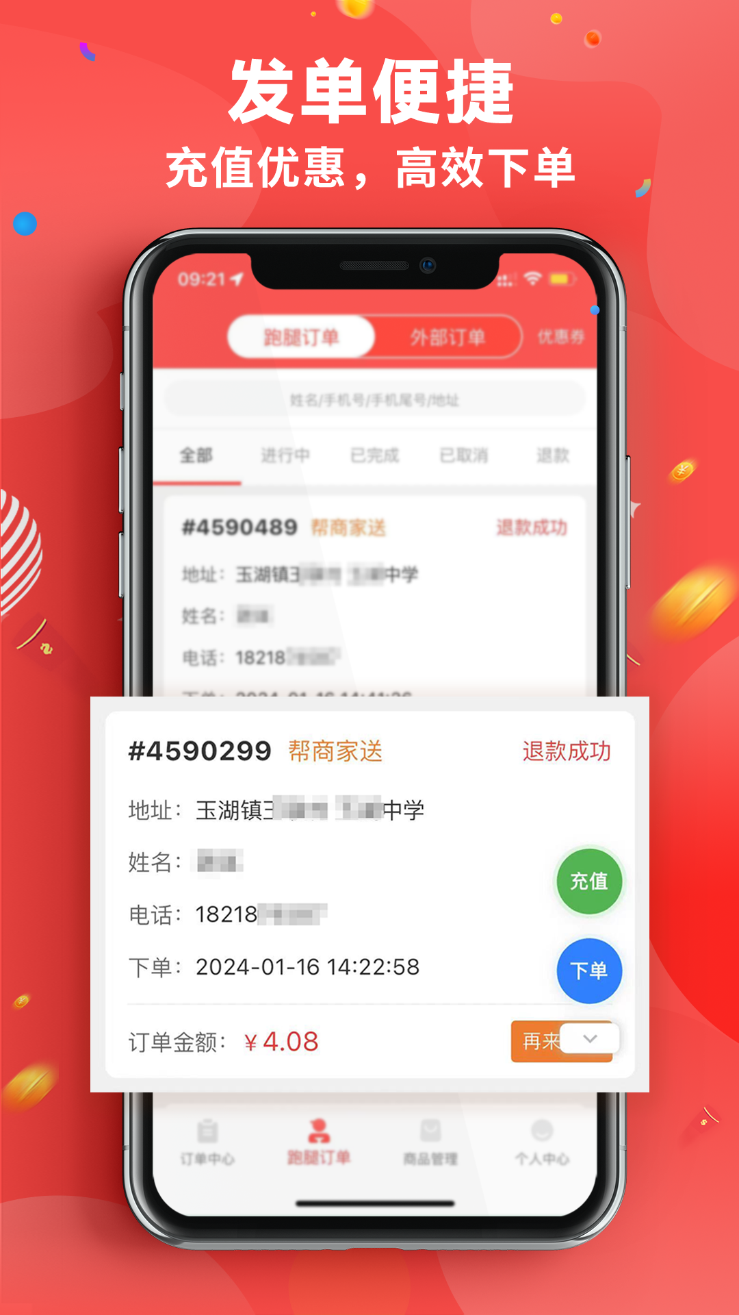 精彩截图-新商家接单版2025官方新版