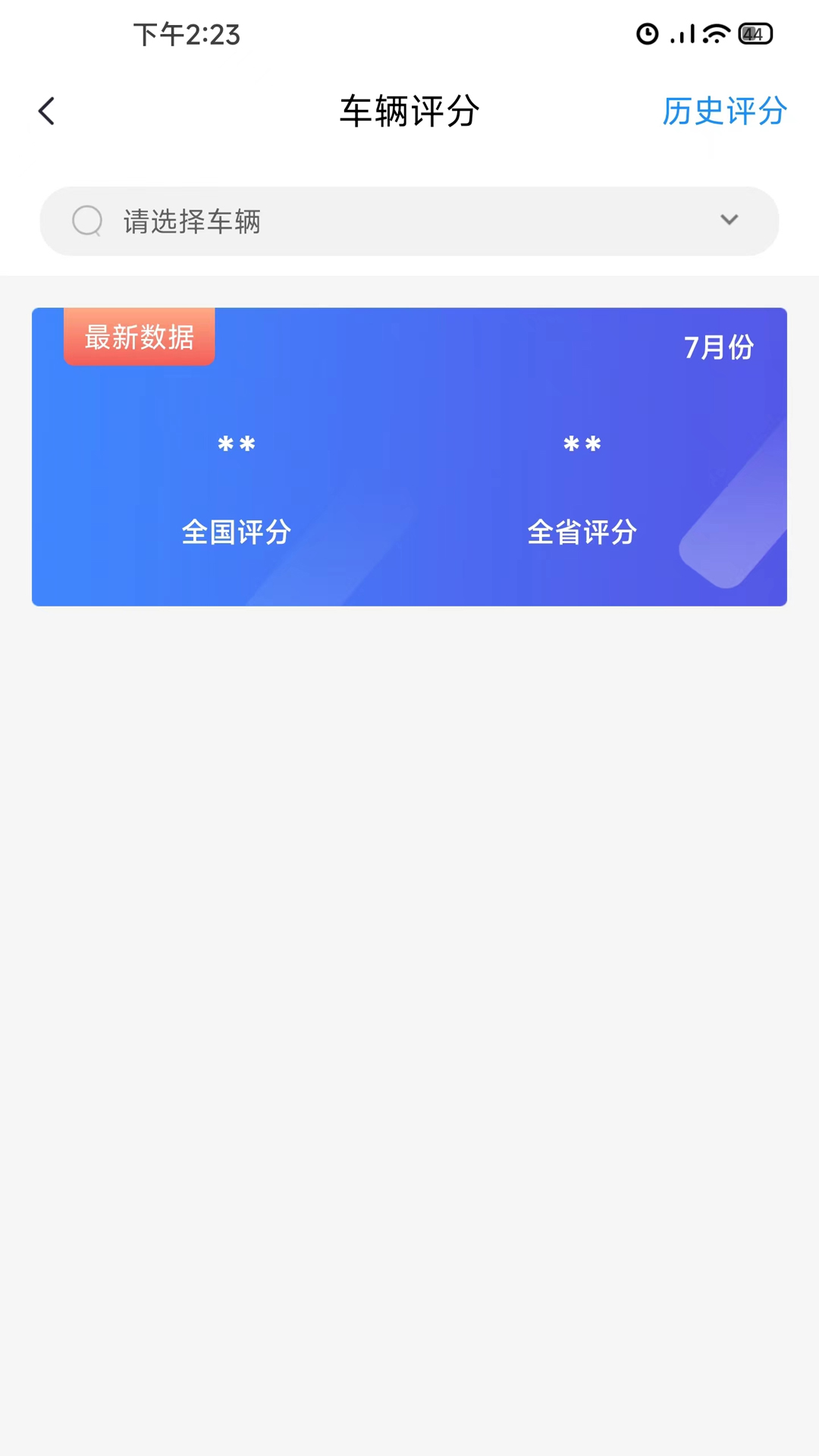 小义货车圈 截图 2
