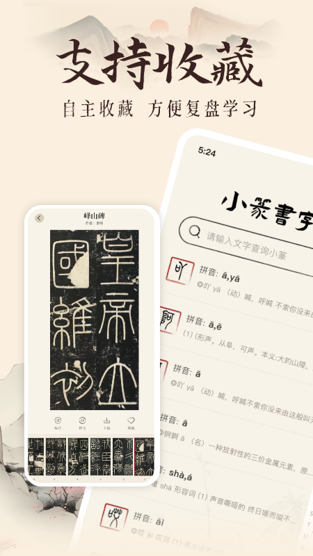 精彩截图-古诗翻译通2025官方新版