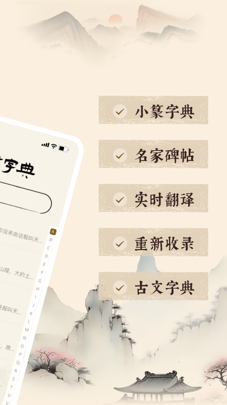 精彩截图-古诗翻译通2025官方新版