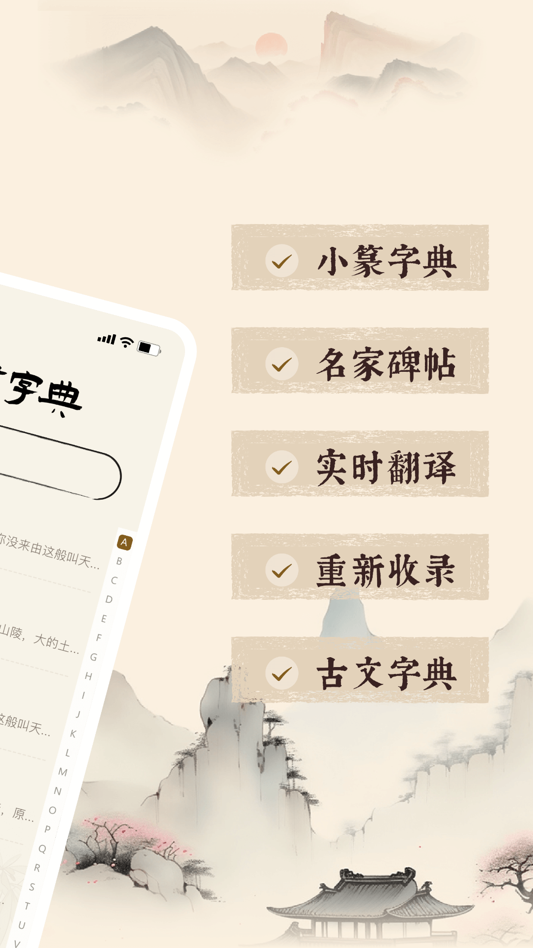 精彩截图-古诗翻译通2026官方新版