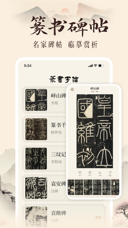 精彩截图-古诗翻译通2025官方新版