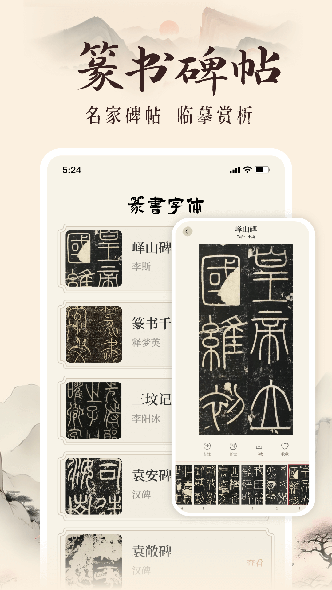 精彩截图-古诗翻译通2026官方新版