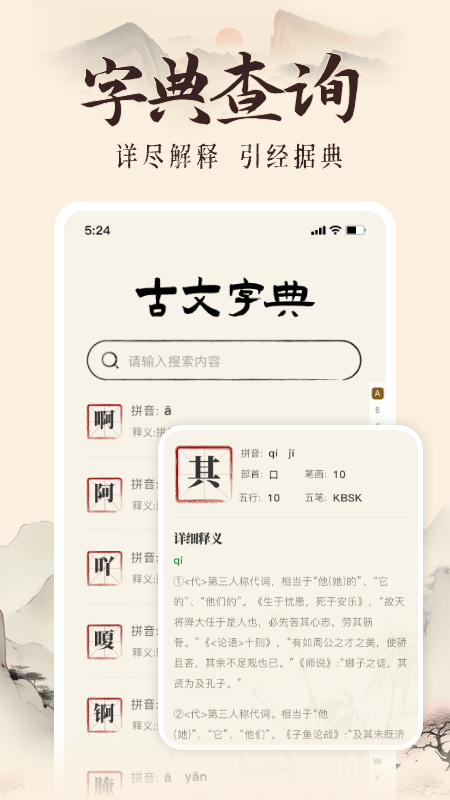 精彩截图-古诗翻译通2025官方新版