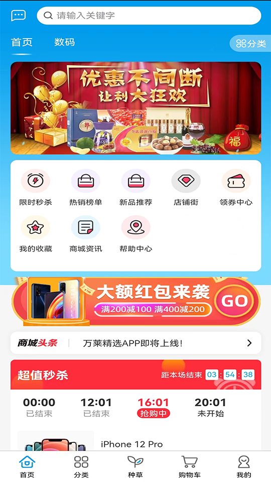 精彩截图-万莱精选2025官方新版