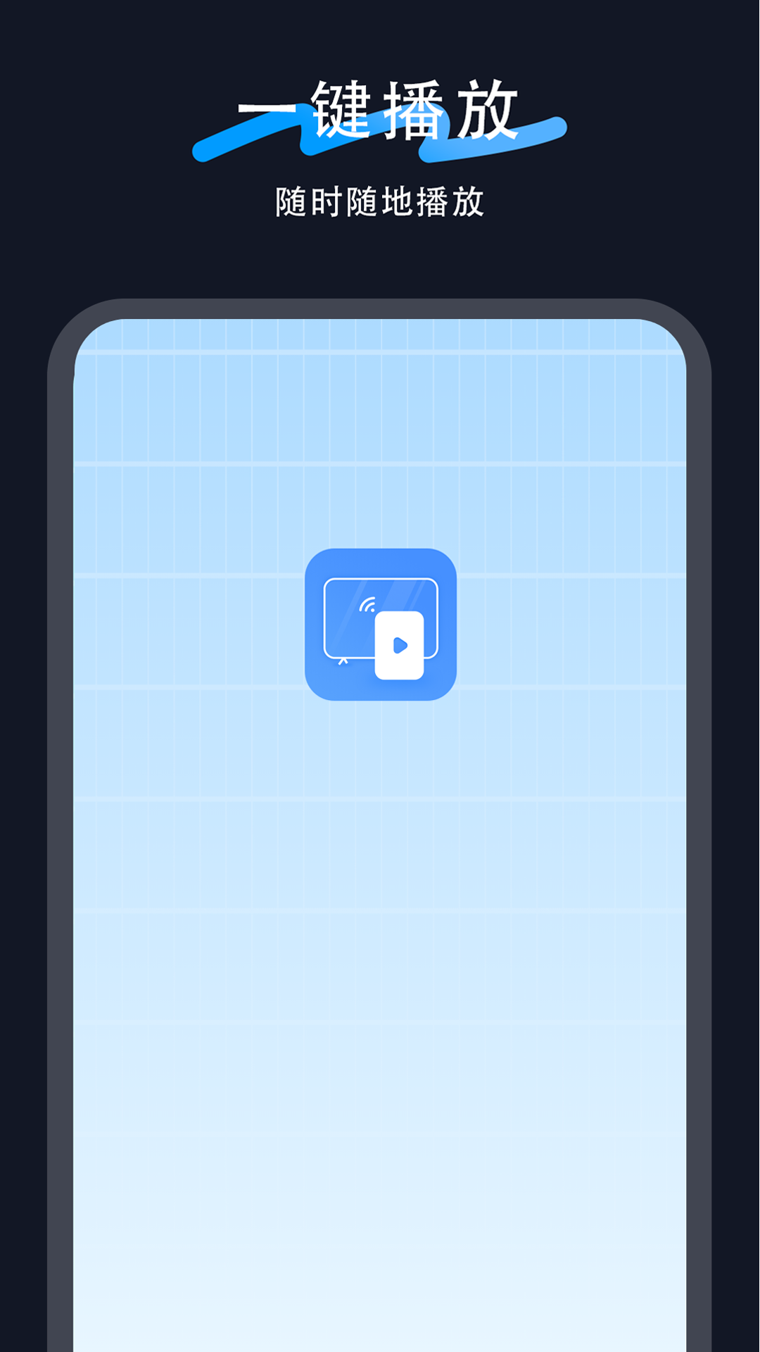 精彩截图-电视投屏2026官方新版