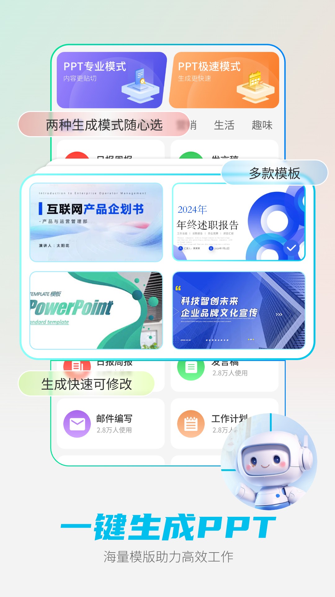 精彩截图-DeepAI智能助手2026官方新版