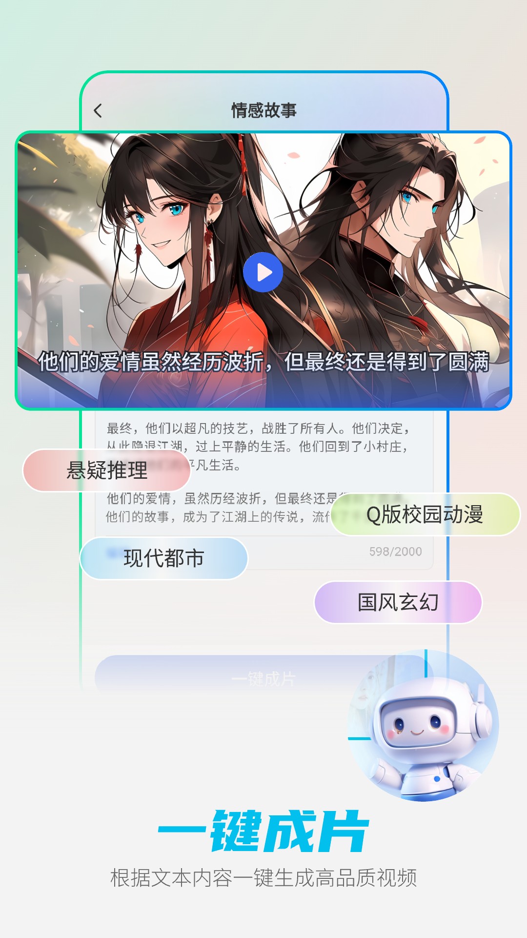精彩截图-DeepAI智能助手2026官方新版