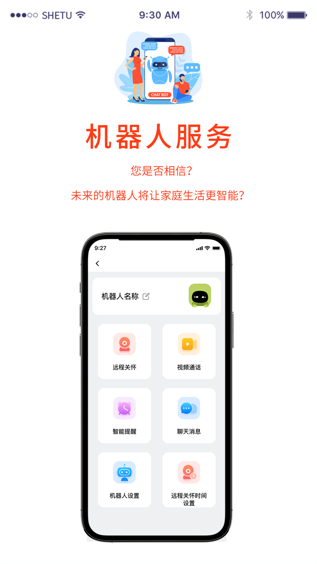 小莉管家 截图 2