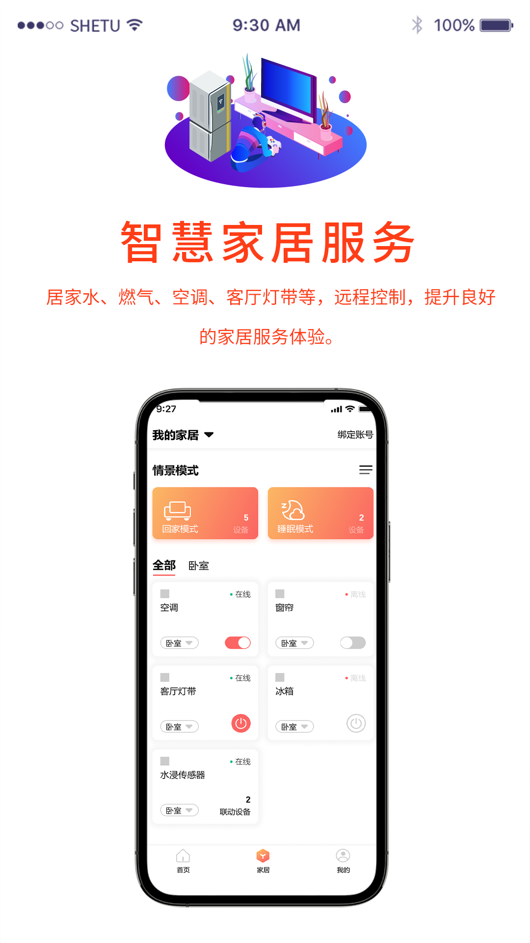 小莉管家安卓版高清截图