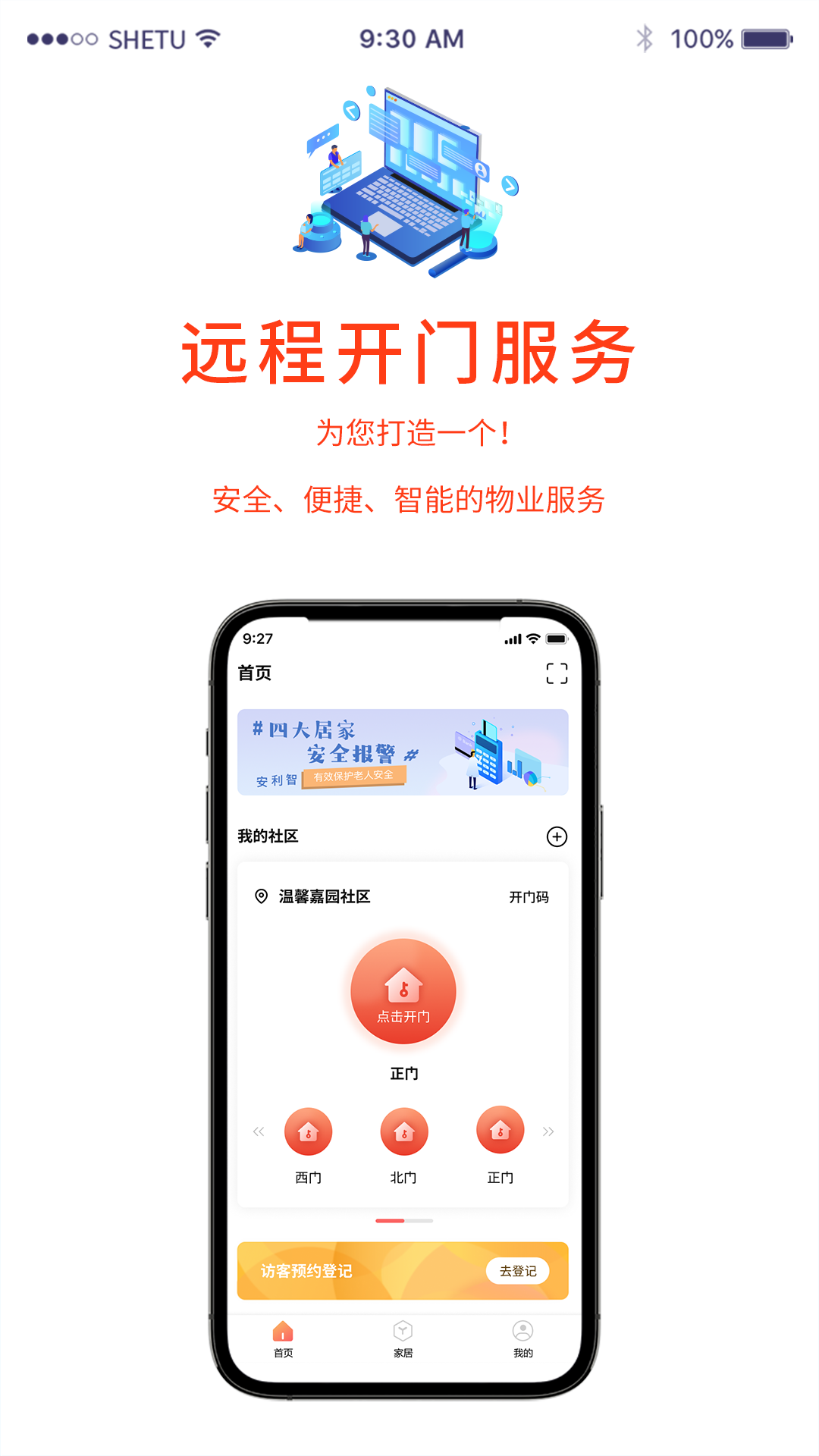  小莉管家：让家务琐事不再烦恼