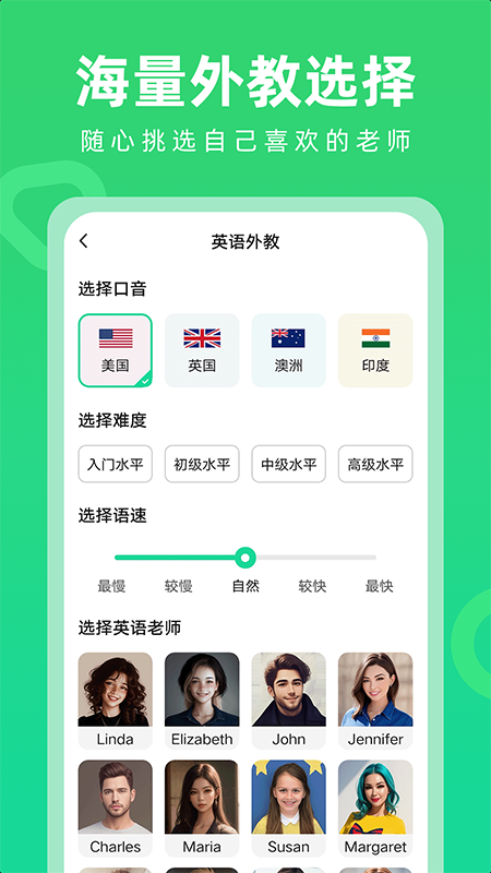 精彩截图-开口说英语2025官方新版