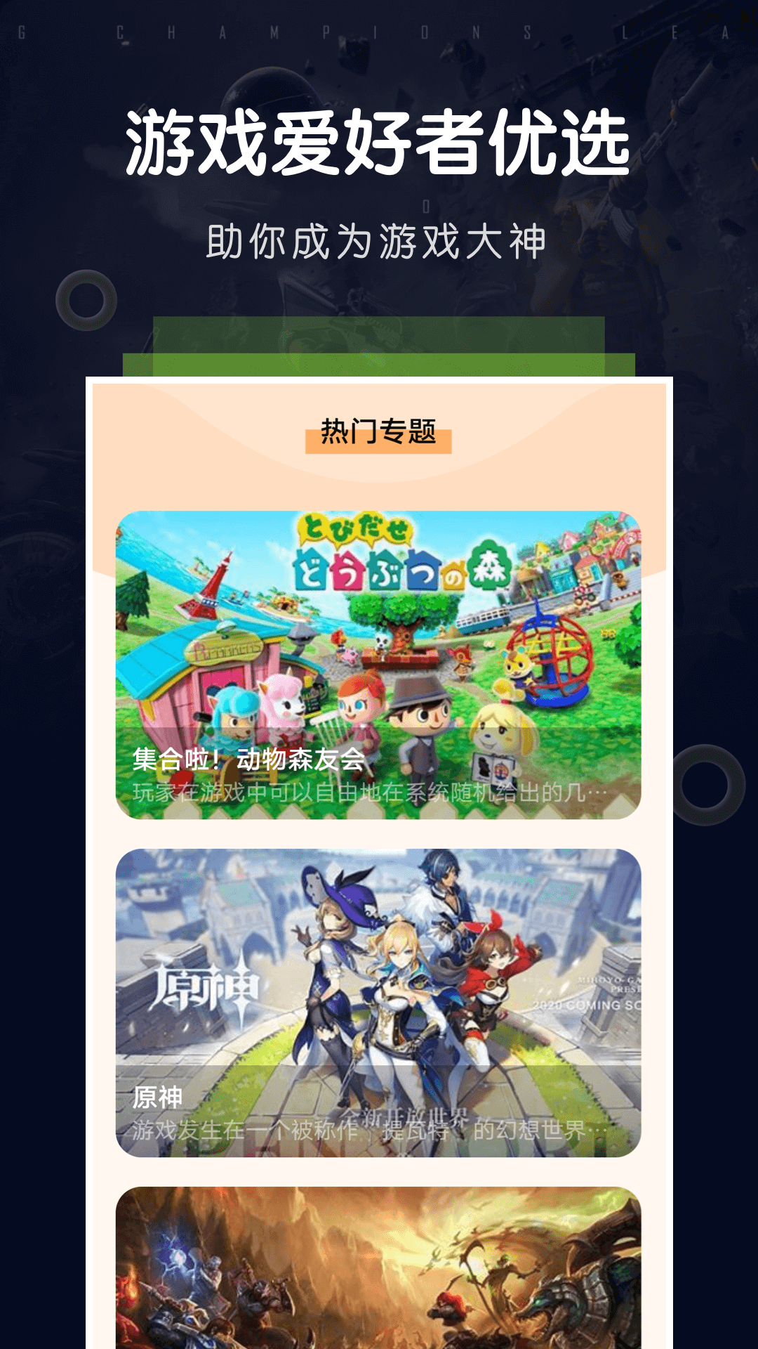 精彩截图-快玩乐园2026官方新版