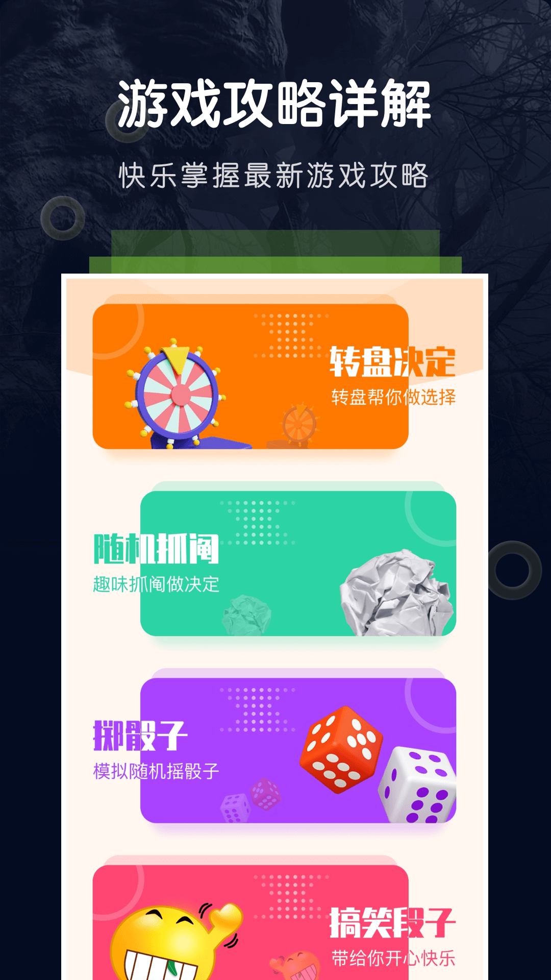 精彩截图-快玩乐园2026官方新版
