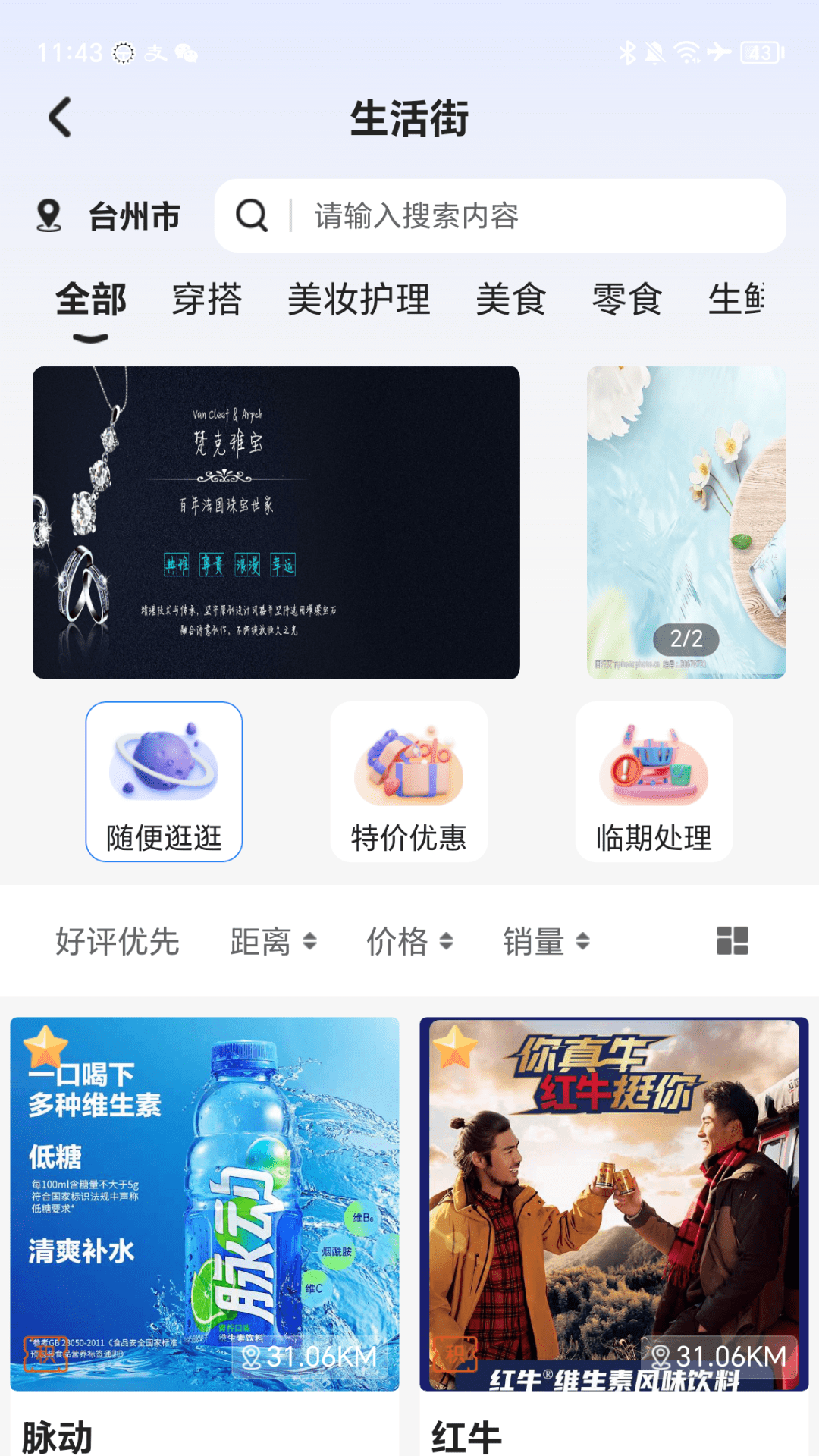 精彩截图-小街2025官方新版