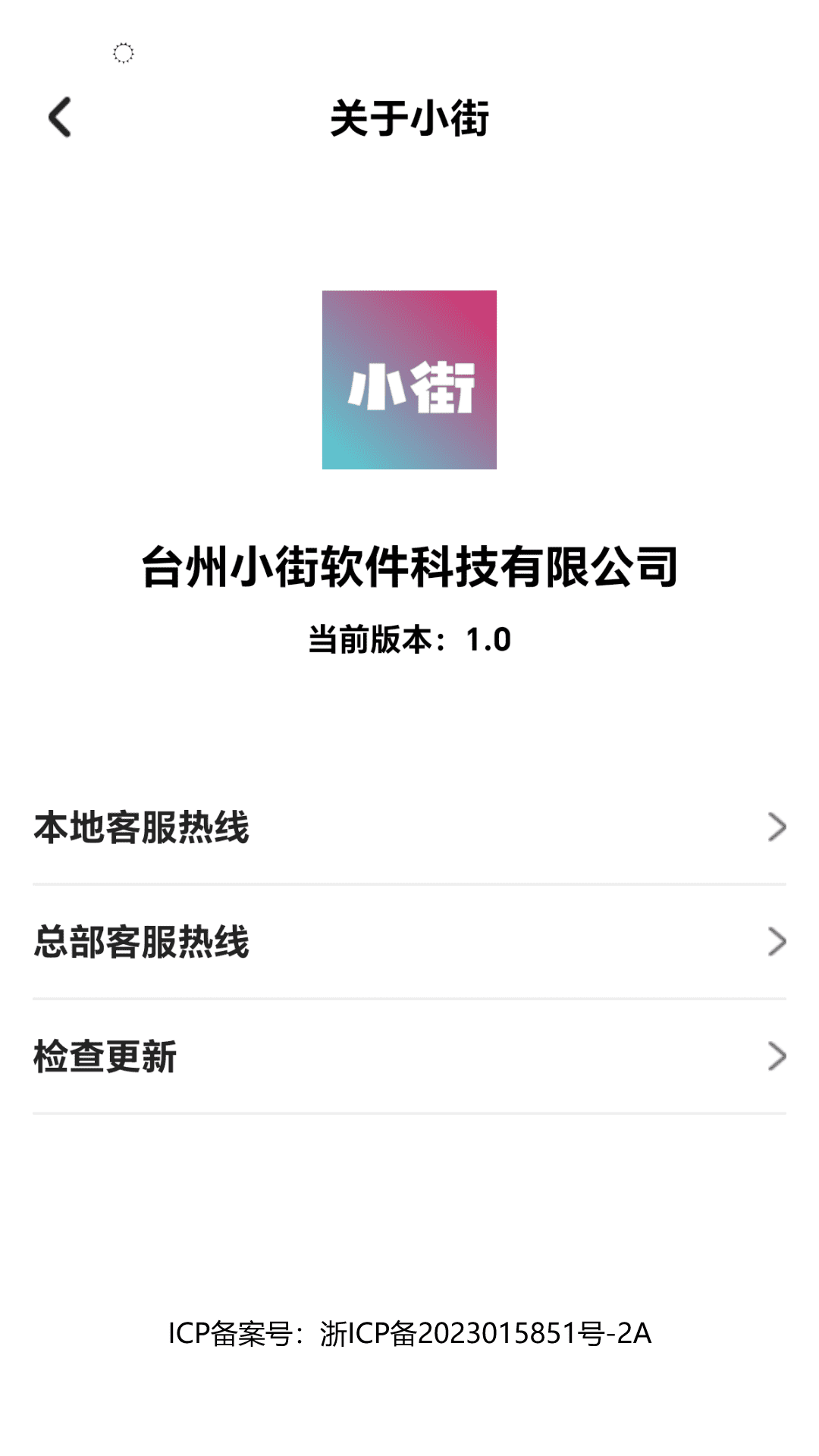 精彩截图-小街2025官方新版