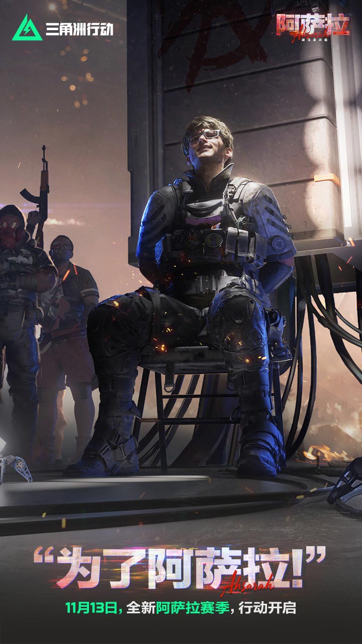 精彩截图-三角洲行动2025官方新版