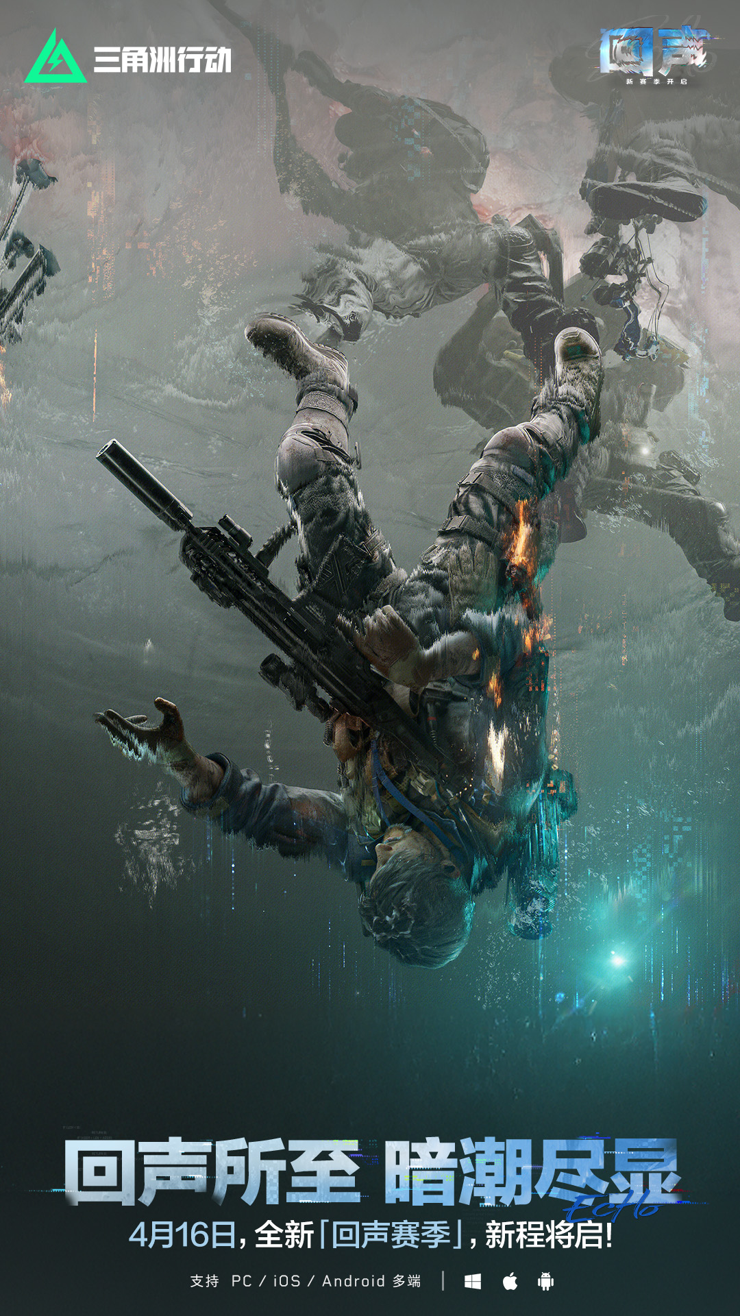 精彩截图-三角洲行动2026官方新版