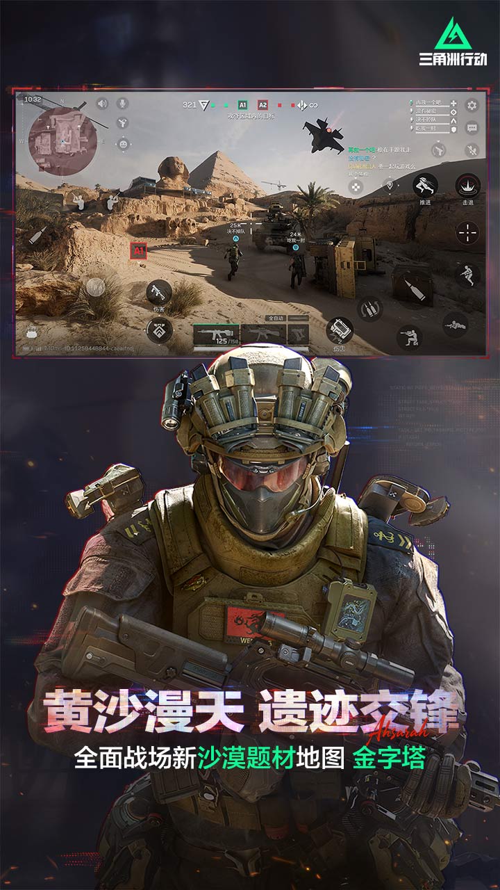 精彩截图-三角洲行动2025官方新版